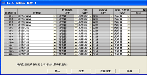  站(zhàn)信息設置