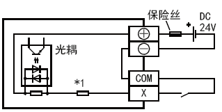 FX3UC-16MT-D-P4輸入回路(lù)圖