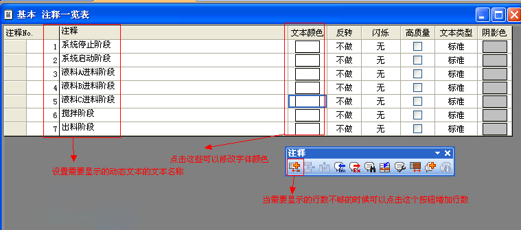 三菱觸摸屏中的動态文本設置