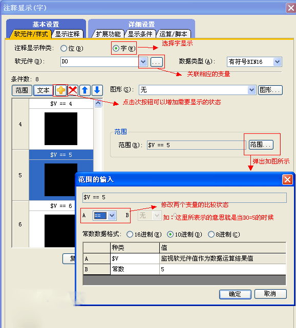 三菱觸摸屏中的動态文本設置