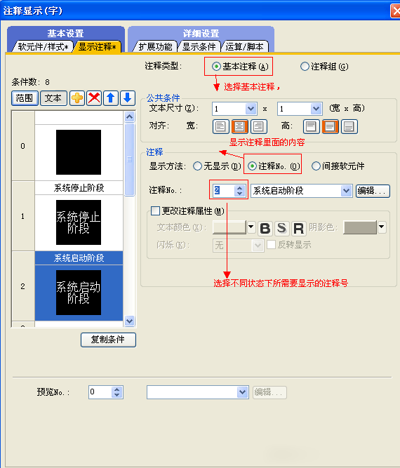 三菱觸摸屏中的動态文本設置