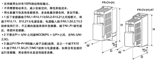 FR-CV-H22K三菱共直流母線變流器(qì)使用說(shuō)明