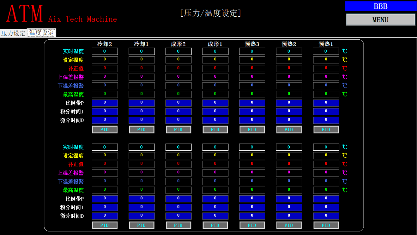 上(shàng)位機軟件