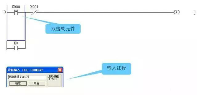 plc編程軟件入門學習