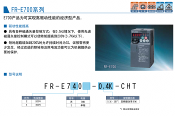 三菱變頻器(qì)選型手冊下(xià)載