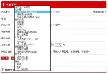 三菱電機官網下(xià)載三菱工控産品用戶手冊的小技巧