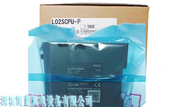 L02SCPU-P三菱L系列plc_三菱電機産品-海藍機電