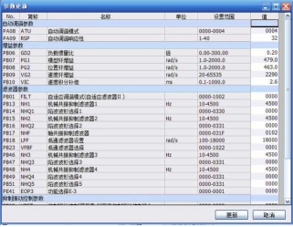 三菱伺服放(fàng)大器(qì)一(yī)鍵式調整操作(zuò)教程