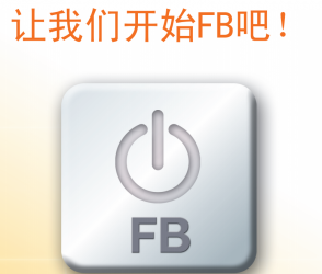 三菱FB使用手冊 |三菱FB用戶手冊 簡單易懂（入門篇） 下(xià)載