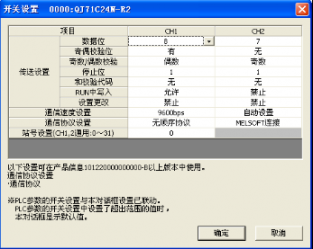 兩個(gè)三菱PLC串行通訊模闆QJ71C24-R2怎麼實現(xiàn)通訊？